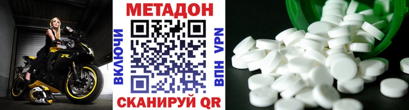 МЕТАДОН мёд  Княгинино 